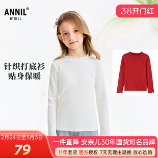 安奈儿女童装长袖针织荷叶领打底衫2026春季新款弹力薄棉线毛衣