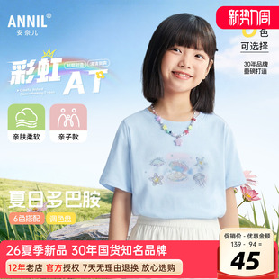 安奈儿男女童装圆领短袖T恤衫2026夏季新款运动休闲半袖甜酷百搭