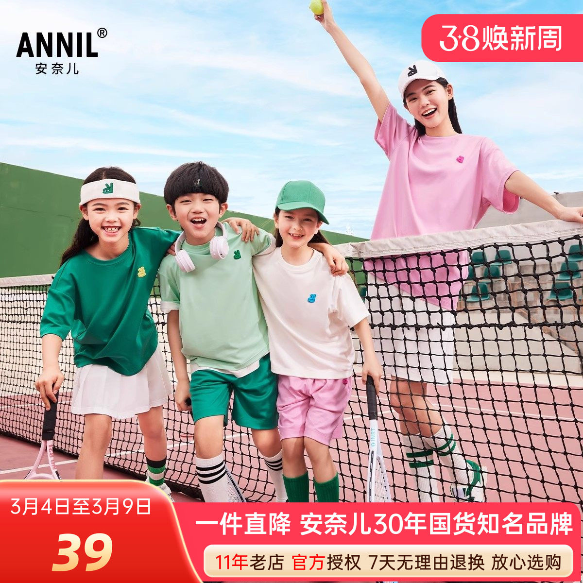 安奈儿男女童纯棉短袖T恤夏季新款运动亲子装半袖抗菌长绒棉上衣