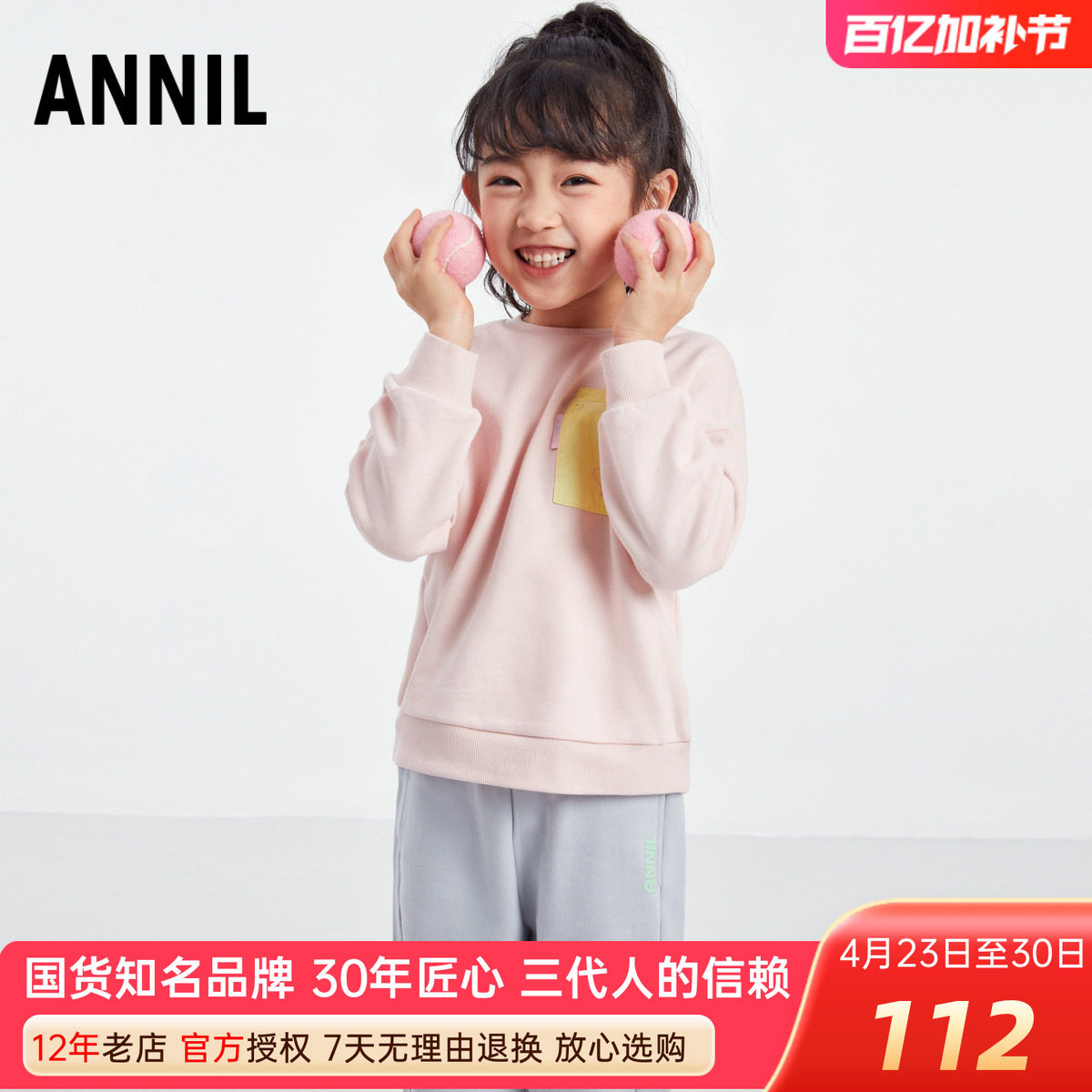 安奈儿男女童装长袖套装2024秋季新款纯棉休闲运动卫衣裤出游户外