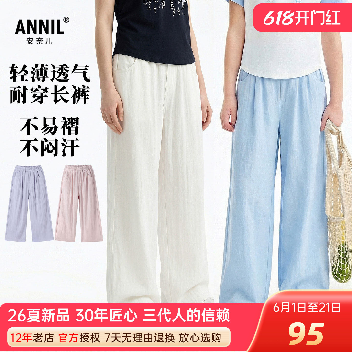 安奈儿女童装轻薄单裤2026夏季新款宽松吸湿透气纯色柔软长裤子潮