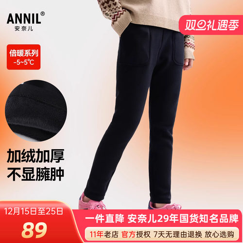 安奈儿女童装加绒打底夹裤