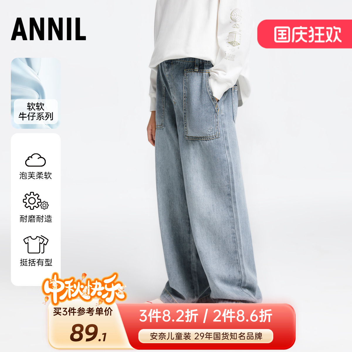 安奈儿女童牛仔单裤显瘦显高