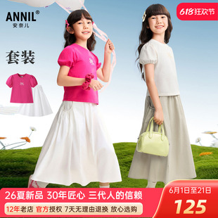 安奈儿女童装圆领短袖T恤半身裙子套装2026夏季新款休闲甜美户外