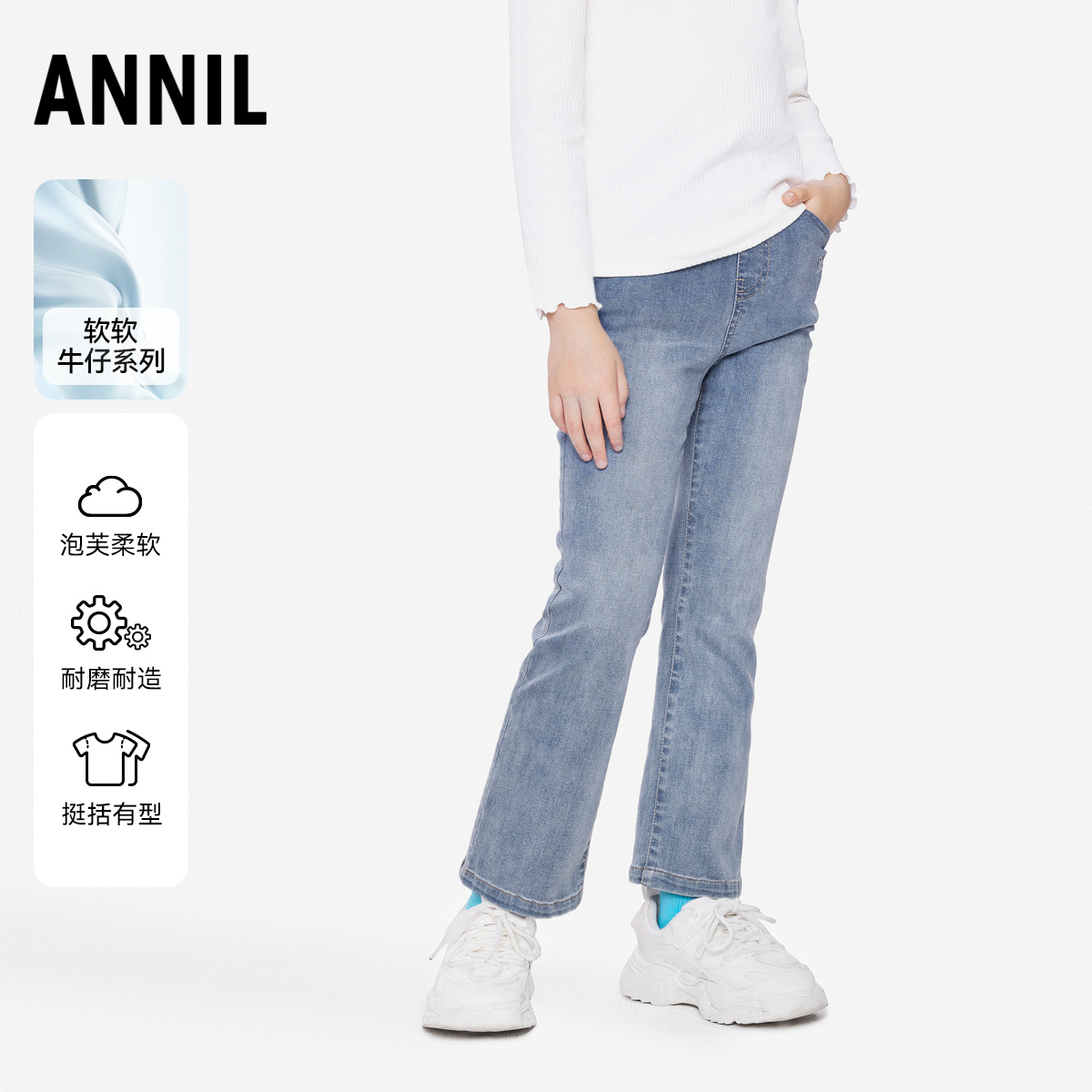 安奈儿女童微喇叭修身牛仔单裤