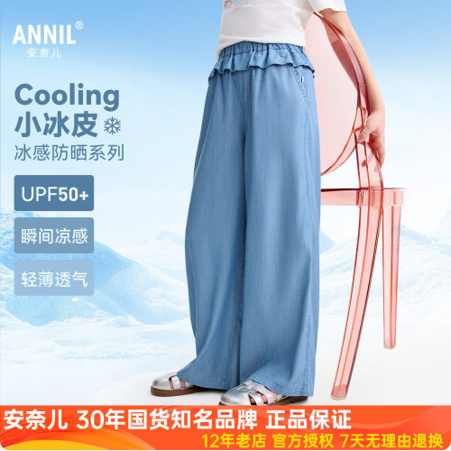 安奈儿女童装轻薄牛仔单裤