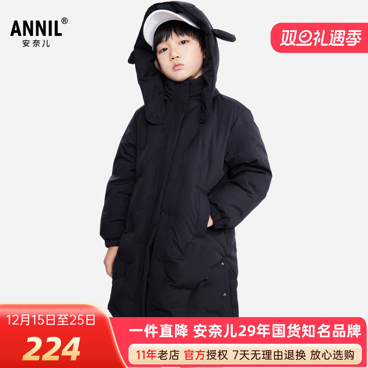 安奈儿男童女童长款连帽羽绒服