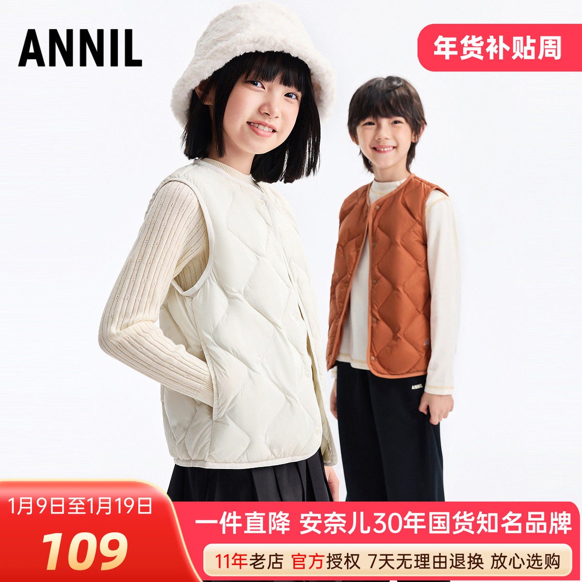安奈儿男女童装轻薄羽绒马甲2025冬新款保暖内胆休闲背心坎肩百搭,童装/婴儿装/亲子装,羽绒马甲,淘宝优惠券,粉丝福利购,淘宝优惠卷