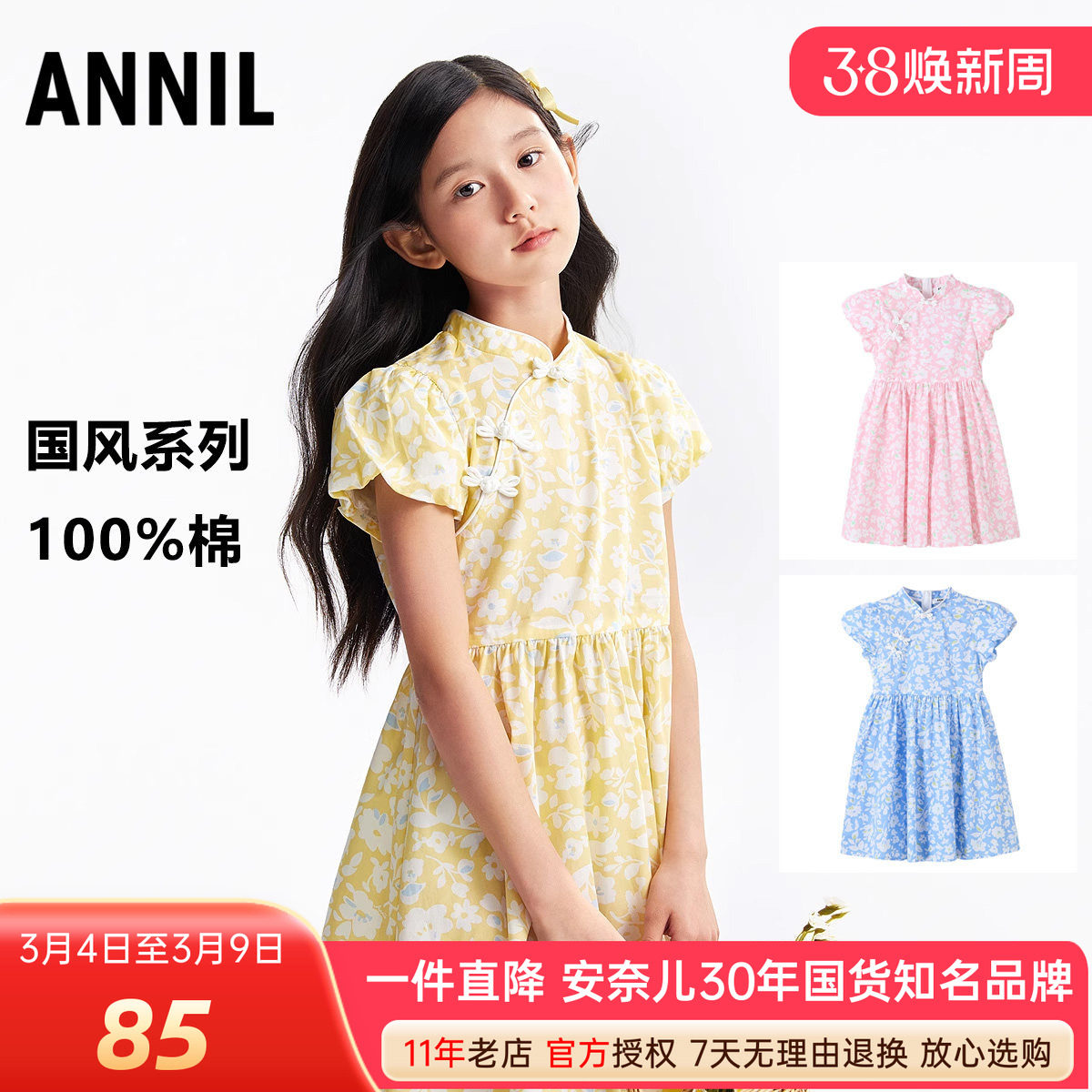 安奈儿女童装纯棉短袖连衣裙2025夏新款中式碎花裙透气甜美田园风