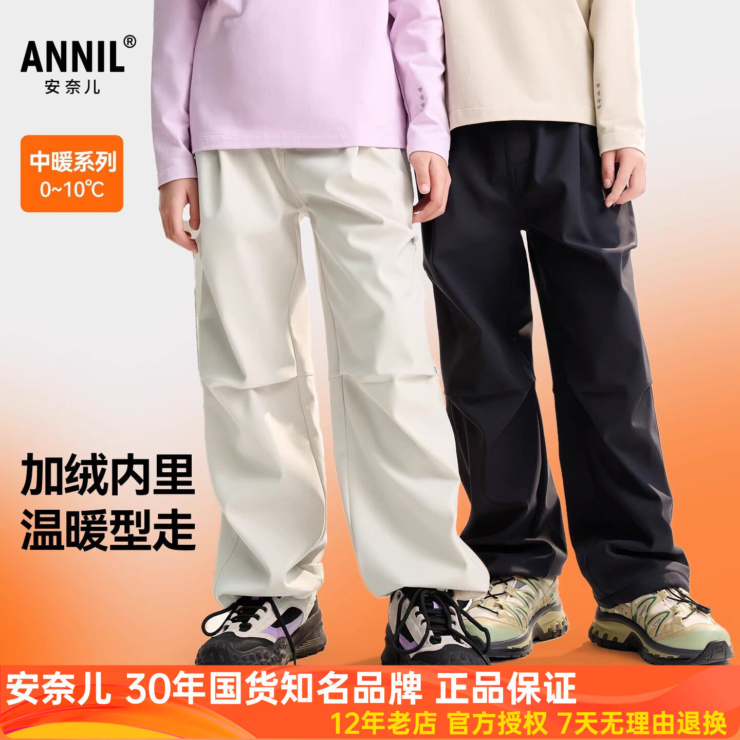 安奈儿男女童加绒厚裤子2025冬新款保暖直筒宽松抽绳休闲黑色长裤