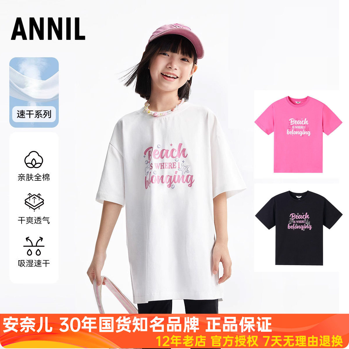 安奈儿女童纯棉中长款短袖T恤针织衫2025夏新款休闲上衣宽松速干