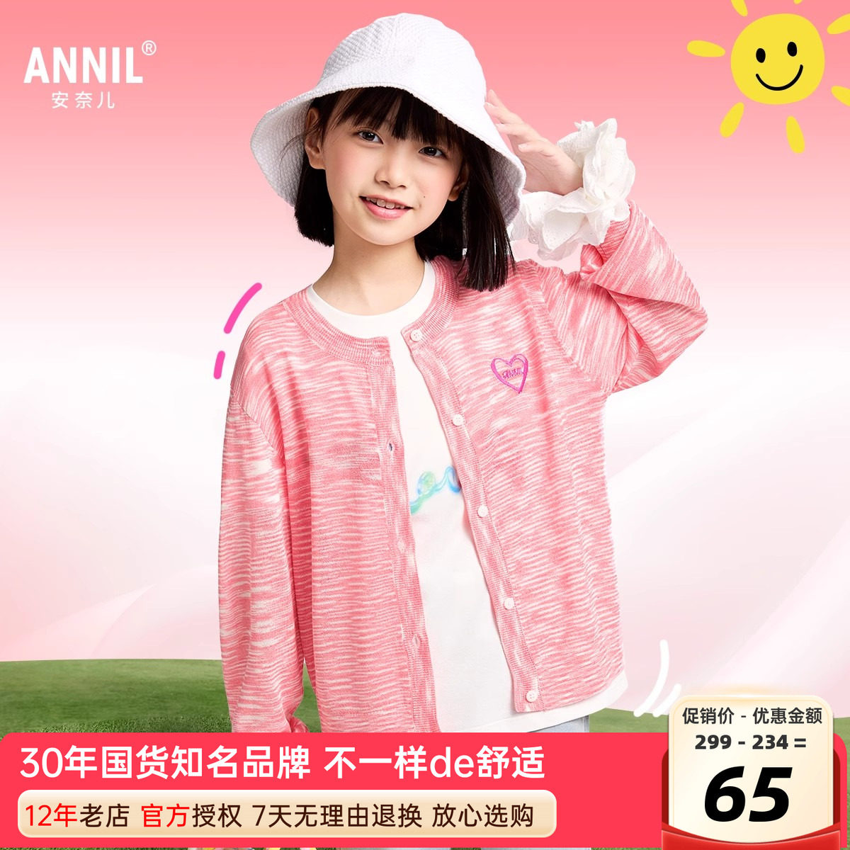 安奈儿女童长袖针织开衫毛衣图片