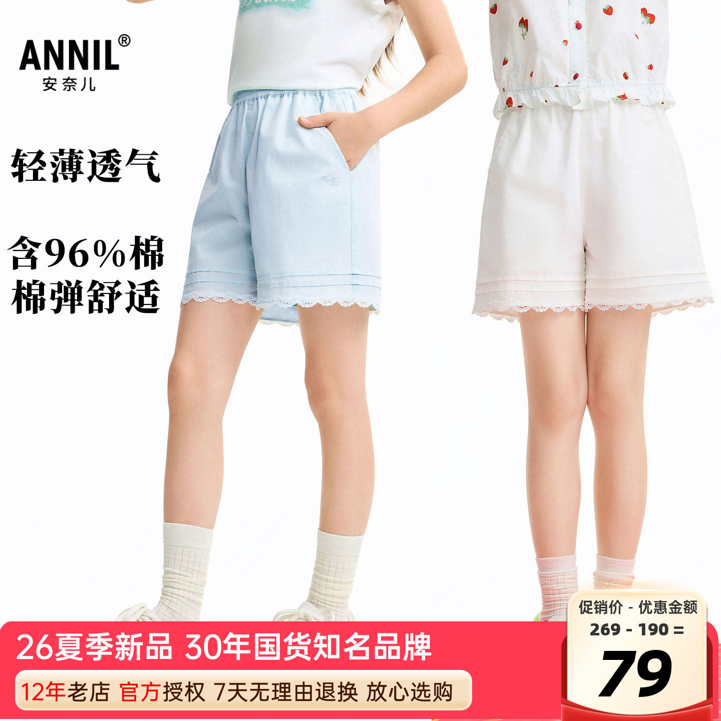 安奈儿女童装轻薄花边短裤2026夏季新款棉弹运动休闲透气热裤潮酷