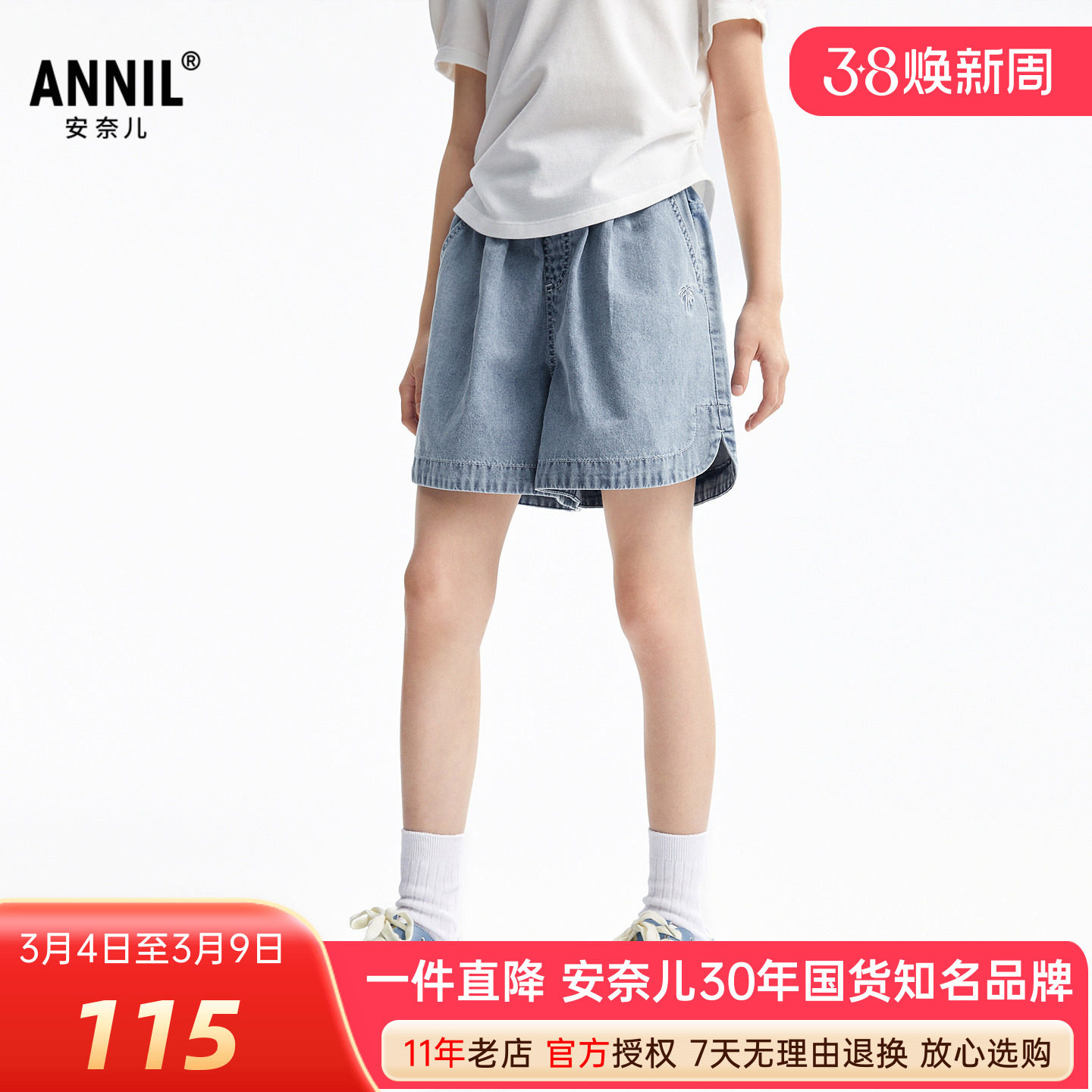安奈儿女童装全棉牛仔短裤2026夏季新款休闲热裤甜酷百搭透气挺括
