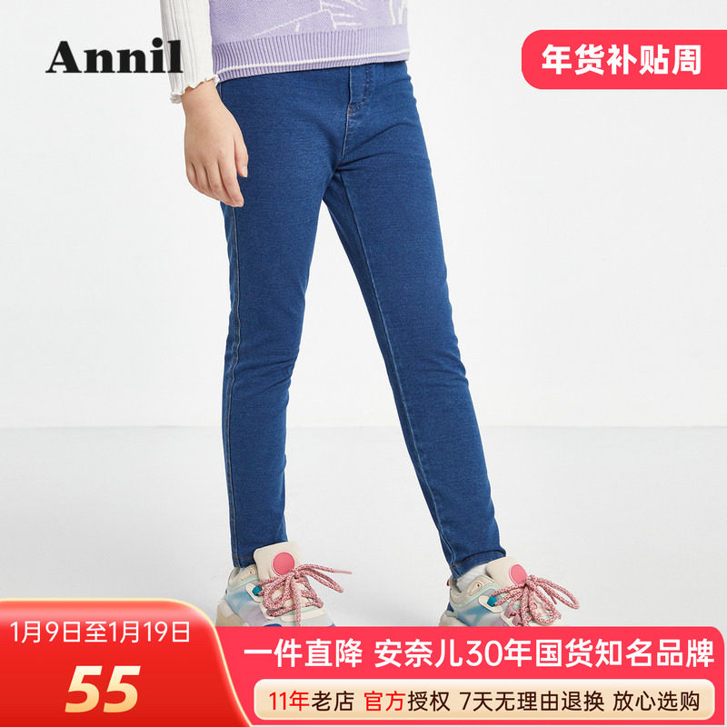 安奈儿女童装针织牛仔单裤2025春季款女孩学生休闲弹力修身长裤,童装/婴儿装/亲子装,儿童牛仔裤,淘宝优惠券,粉丝福利购,淘宝优惠卷