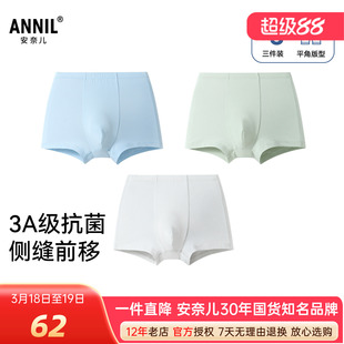 安奈儿男童装平角底裤三件装2026春新款棉质四角内裤亲肤舒适抗菌