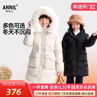 安奈儿女童装长款连帽黑色羽绒服2025冬新款加厚保暖防风加厚外套