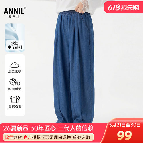 安奈儿男女童装轻薄中蓝牛仔单裤