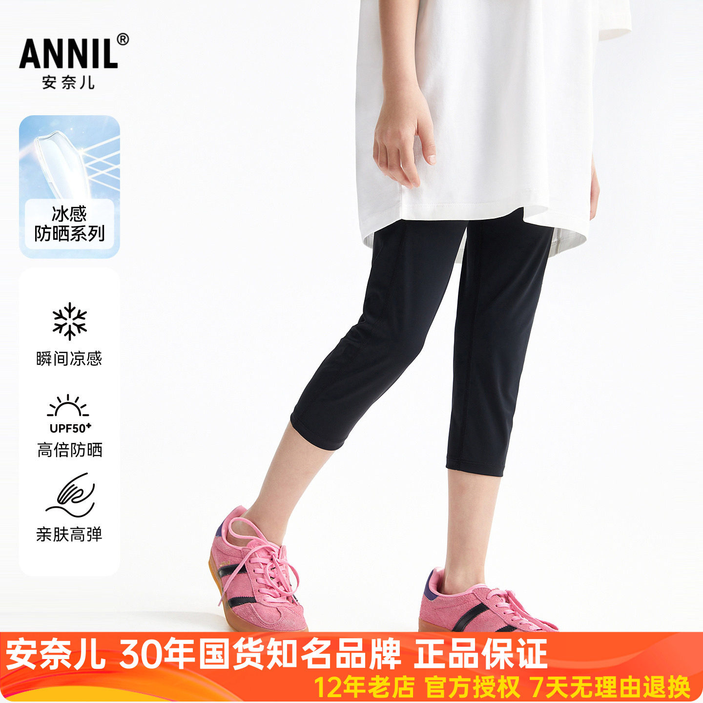 安奈儿女童装打底七分裤2026夏新款修身弹力休闲运动裤轻薄瑜伽裤