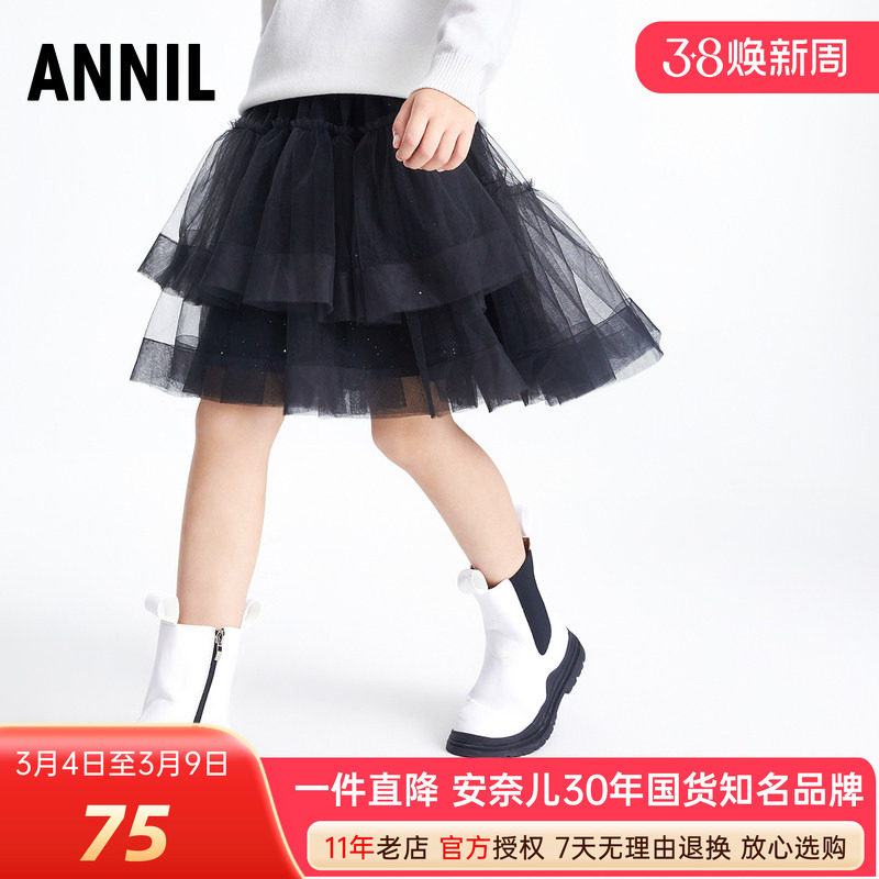 安奈儿女童装半身裙春秋季款中大儿童黑色网纱短裙子洋气甜美