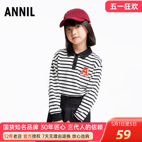 安奈儿女童翻领长袖针织衫