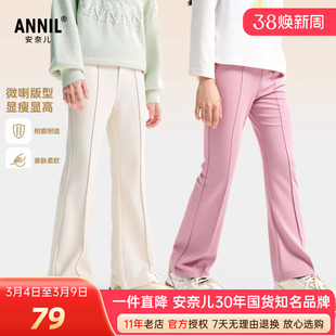 安奈儿女童装微喇叭针织单裤2025秋新款运动卫裤显高显瘦甜酷百搭