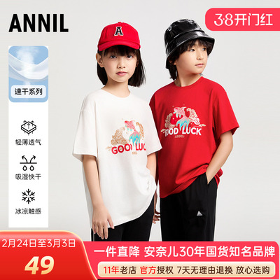 安奈儿男女童纯棉圆领短袖T恤衫