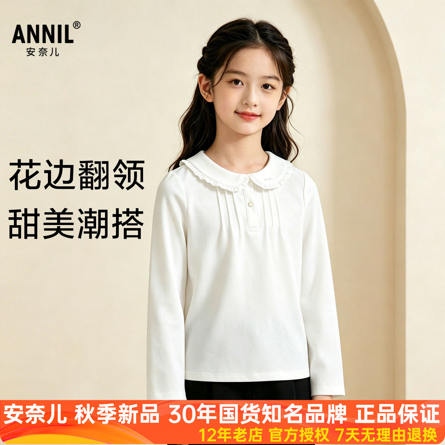 安奈儿女童装翻领长袖上衣2026秋新款休闲polo打底衫衬衣甜美百搭
