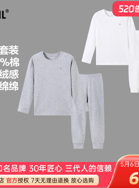 安奈儿男童装薄灰色秋衣秋裤中大棉质家居服白色打底内衣睡衣套装