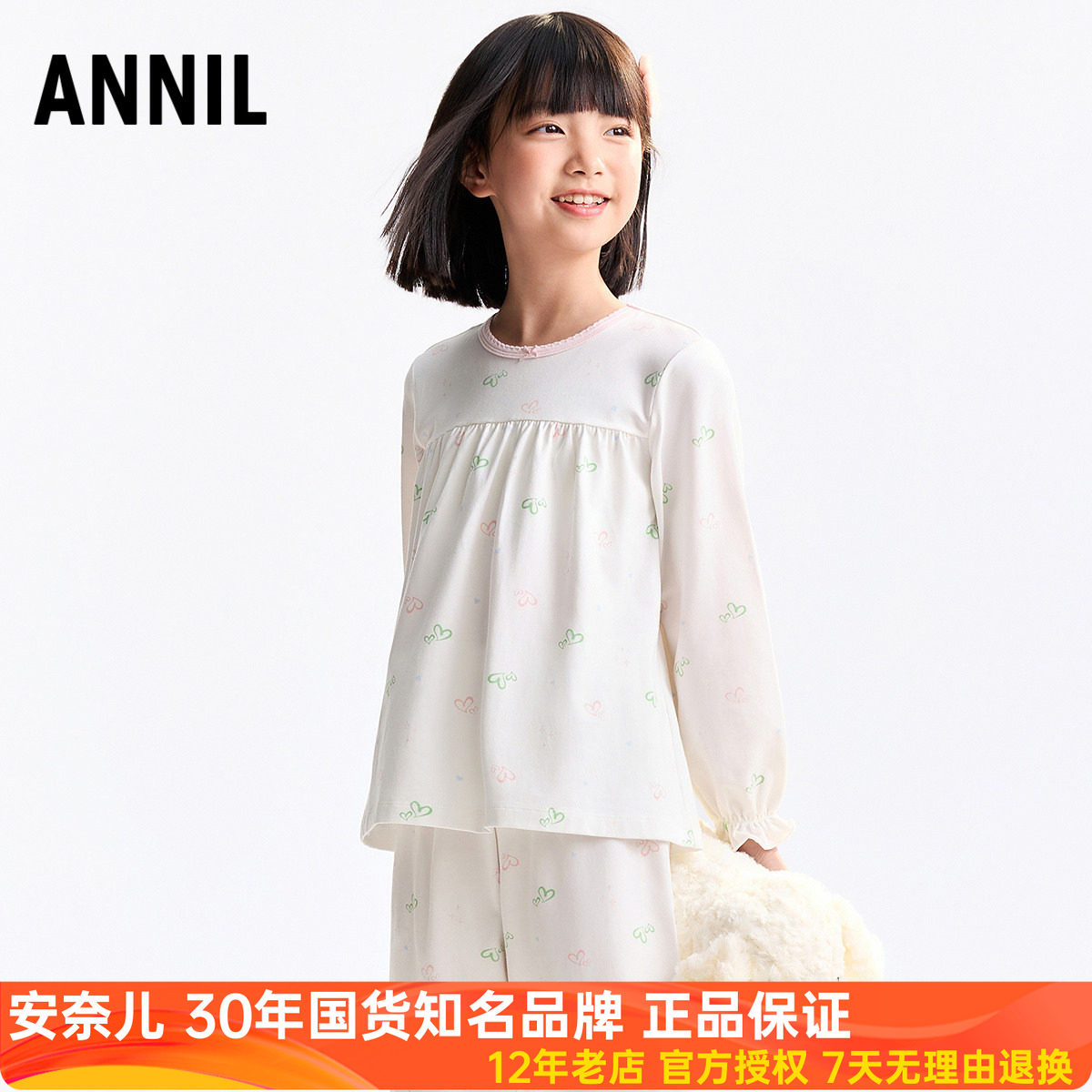 安奈儿女童圆领长袖家居服睡衣套装2025秋新款花边袖清新碎花长裤