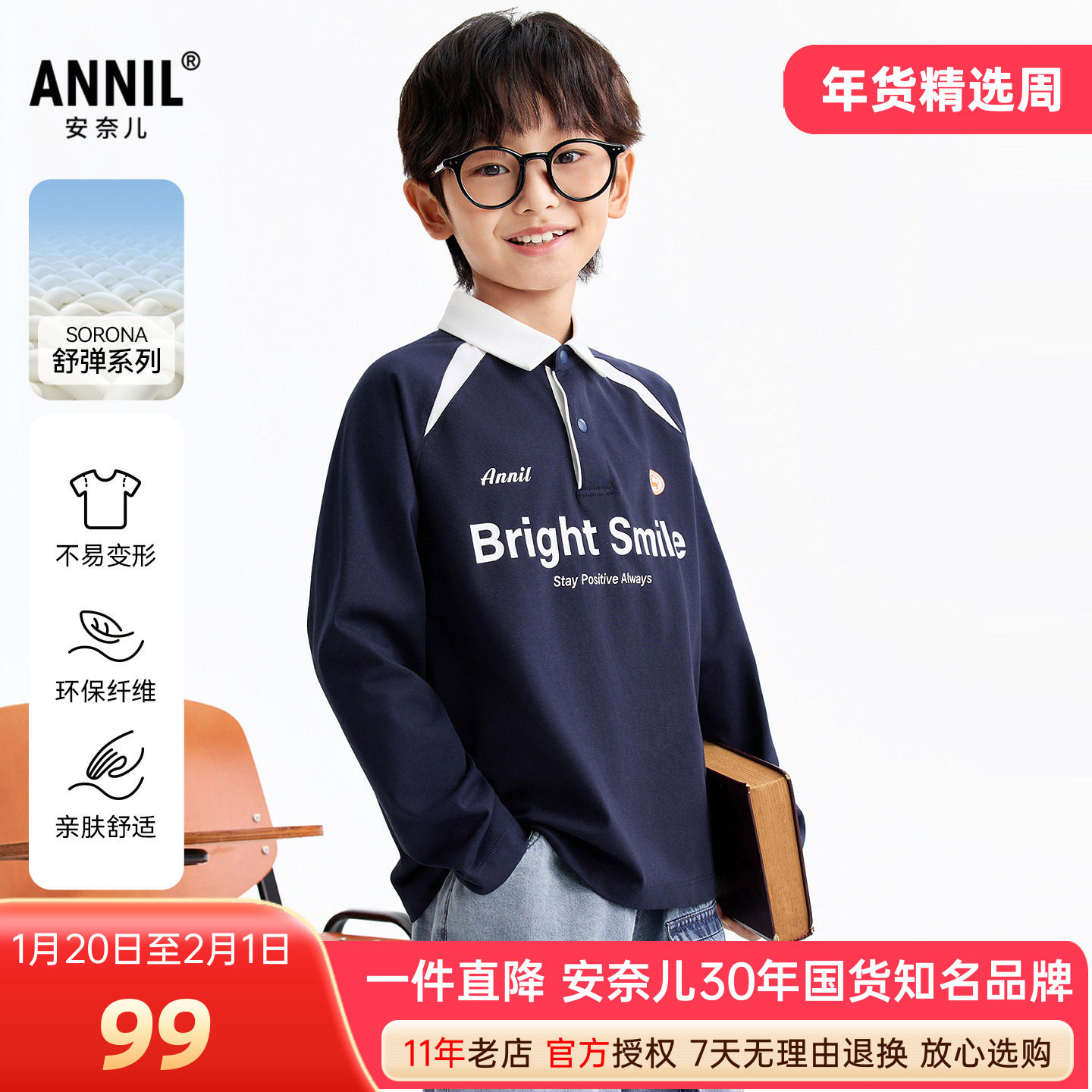 安奈儿男童装翻领长袖打底衫2026春新款休闲学院polo上衣潮酷百搭,童装/婴儿装/亲子装,儿童POLO衫,淘宝优惠券,粉丝福利购,淘宝优惠卷