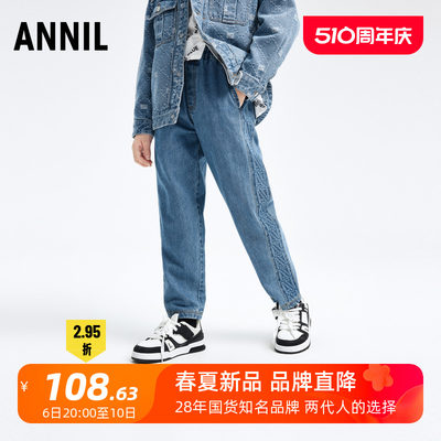 Annil/安奈儿男童全腰牛仔单裤