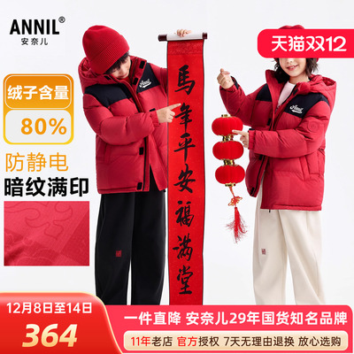 安奈儿男女童防静电中长款羽绒服