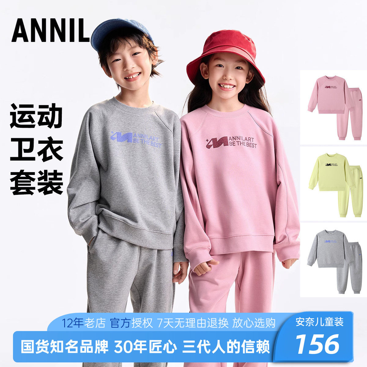 安奈儿男女童长袖卫衣裤运动服套装2025秋冬季新款休闲舒适亲子装