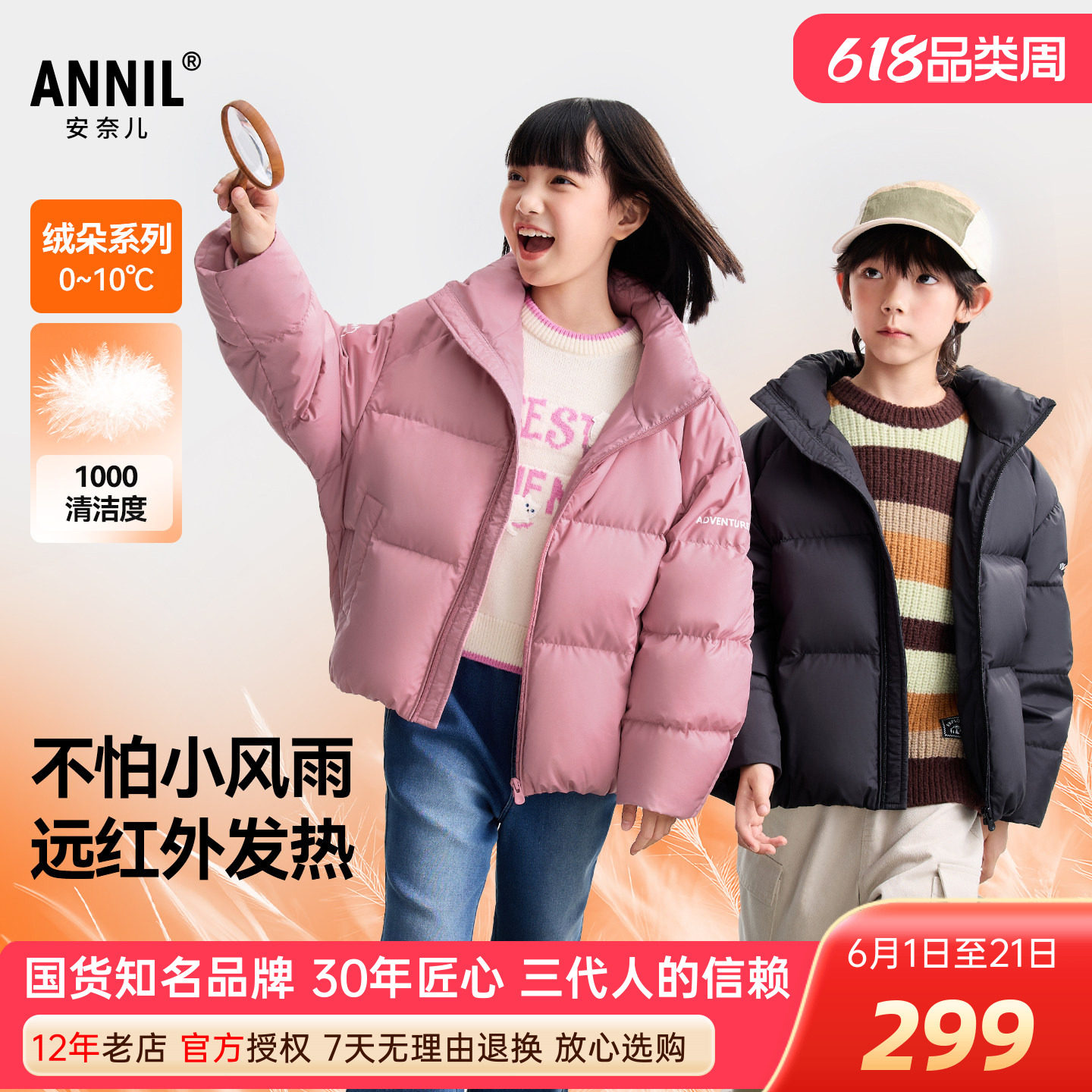 安奈儿男女童装短款黑粉色羽绒服2025冬季新款厚鸭绒宽松休闲外套