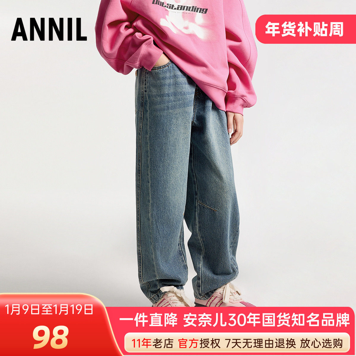 安奈儿男女童装纯棉全腰牛仔单裤2025春新款休闲长裤透气潮酷百搭,童装/婴儿装/亲子装,儿童牛仔裤,淘宝优惠券,粉丝福利购,淘宝优惠卷