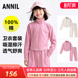 安奈儿女童纯棉卫衣裤套装2025秋冬新短款外套上衣运动萝卜裤显高