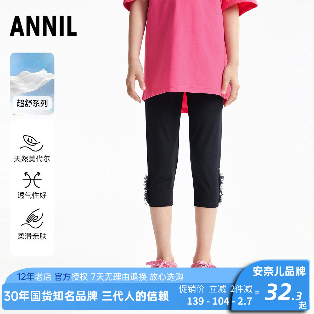 安奈儿女童装莫代尔贴身弹力七分打底裤2025夏新款修身休闲裤百搭