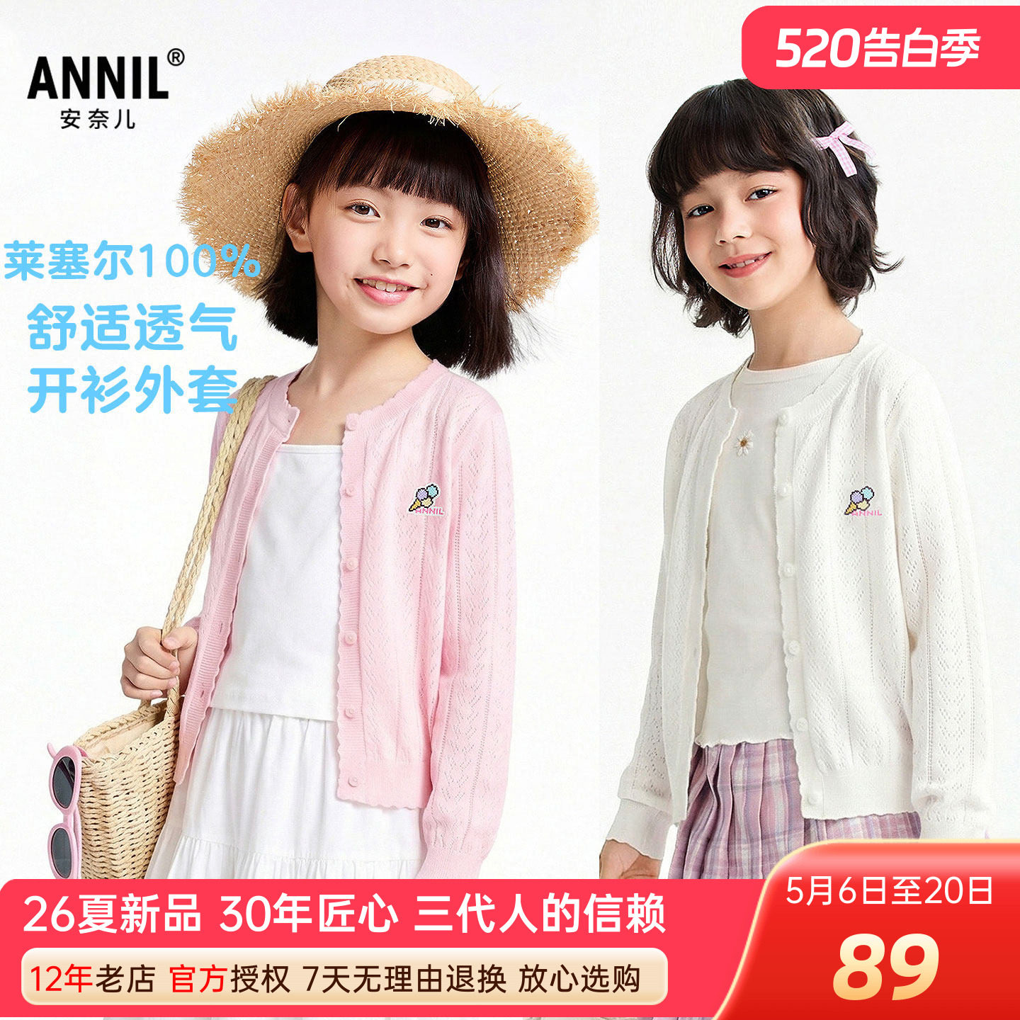 ���ζ�Ůͯװ��֯����ë�±��Ʒ� 110cm  84.37Ԫ