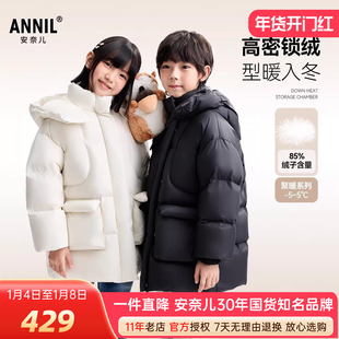 安奈儿男女童装中长款黑白色羽绒服2025冬新款防风防水加厚外套潮