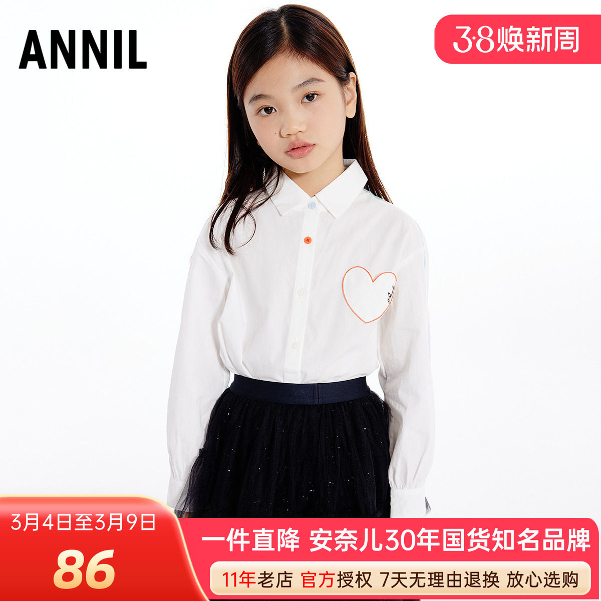 安奈儿童装女童翻领长袖衬衣2025春秋新款中大儿童白色衬衫百搭