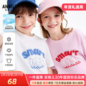 圆领短袖 T恤衫 2026夏季 安奈儿男女童装 新款 凉感运动休闲上衣百搭