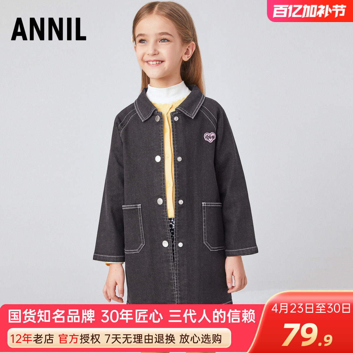 安奈儿女童装中长款牛仔外套单层黑色翻领休闲宽松春秋季柔软上衣