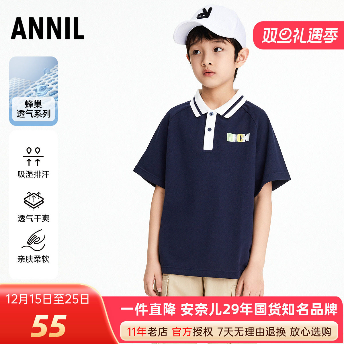 安奈儿男童装翻领短袖T恤衫