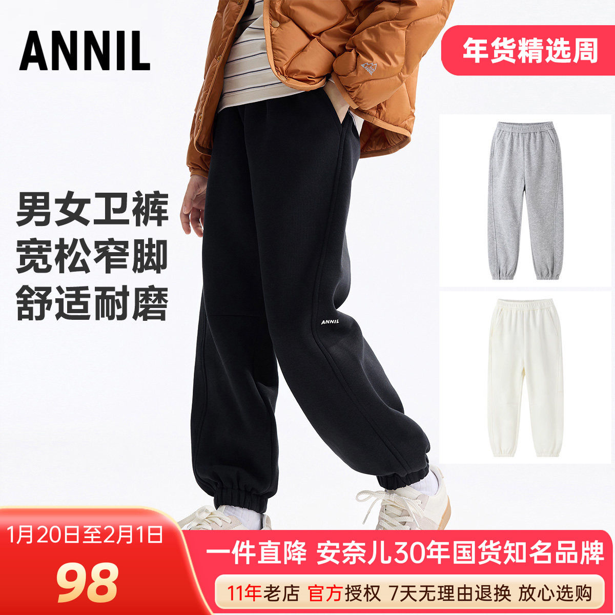 安奈儿男女童单层卫裤2025秋季新款运动休闲宽松窄脚亲肤舒适透气,童装/婴儿装/亲子装,运动裤卫裤,淘宝优惠券,粉丝福利购,淘宝优惠卷