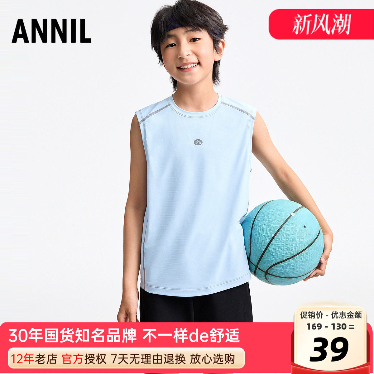 安奈儿男童装圆领背心2025夏新款休闲运动上衣篮球服轻薄透气百搭
