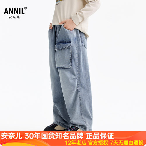 安奈儿男童装全棉牛仔单裤