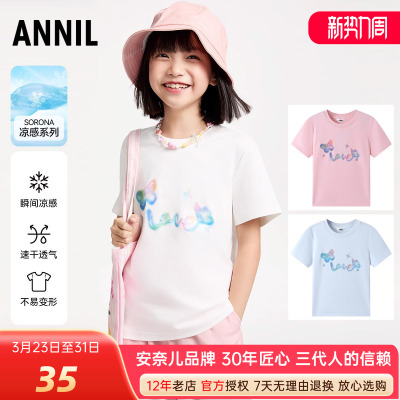 安奈儿女童圆领短袖T恤