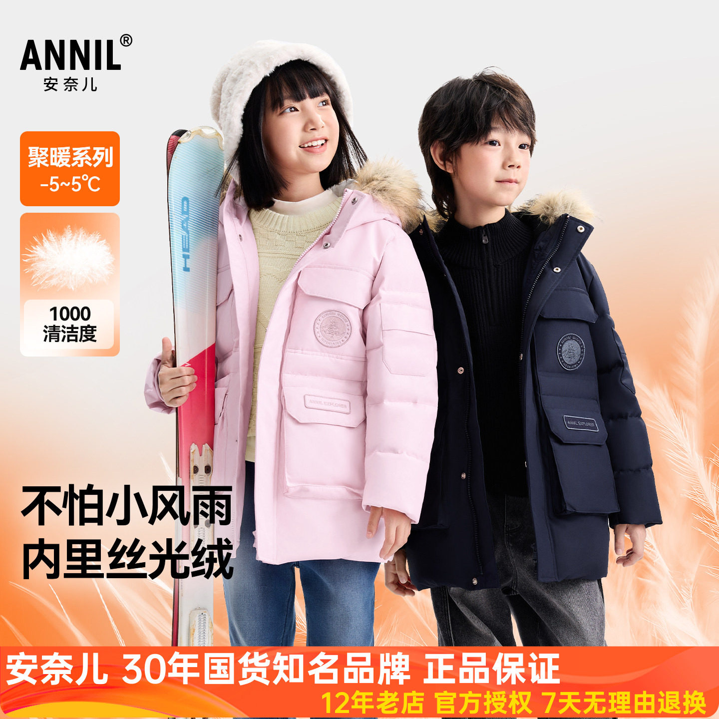 安奈儿男女童装中长款工装羽绒服冬季加绒保暖加厚防风鸭绒外套