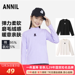 T恤2025秋冬新款 针织打底衫 弹力磨毛保暖衣 中领长袖 安奈儿女童装
